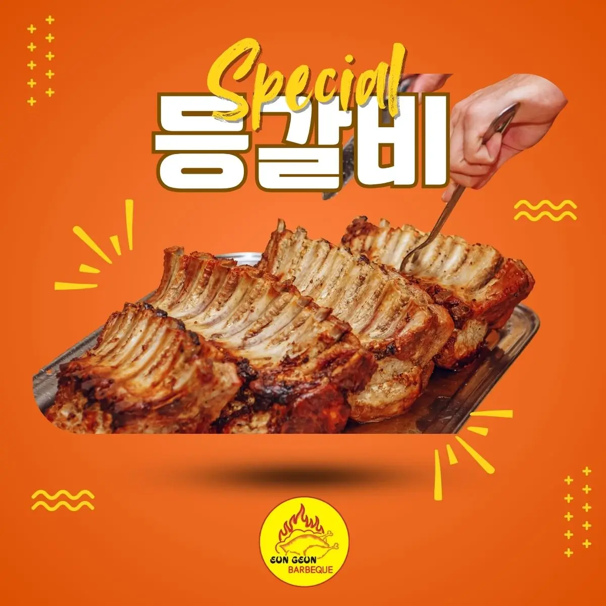바베큐 메뉴 4