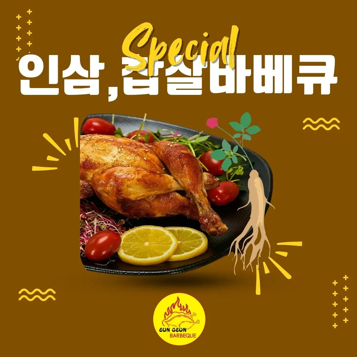 바베큐 메뉴 1